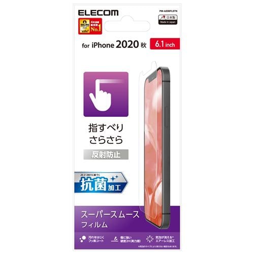 エレコム PM-A20BFLSTN  iPhone 12／12 Pro フィルム スムース 反射防止