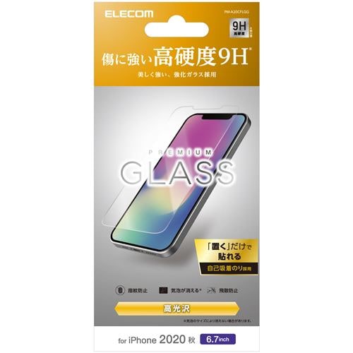 エレコム PM-A20CFLGG iPhone 12 欲しいの ガラスフィルム Pro Max 最大54%OFFクーポン 0.33mm
