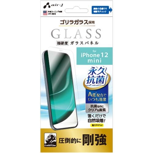 エアージェイ VG-P20S-GO iPhone12mini永久抗菌仕様ガラスパネル ゴリラガラス クリア