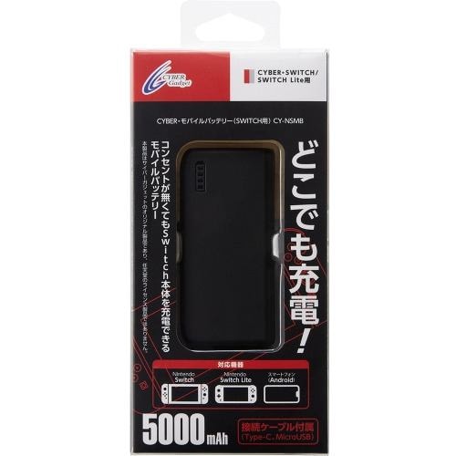 サイバーガジェット Cy Nsmb Bk モバイルバッテリー Switch用 ブラック 5000mah 小型ライト搭載 ヤマダウェブコム