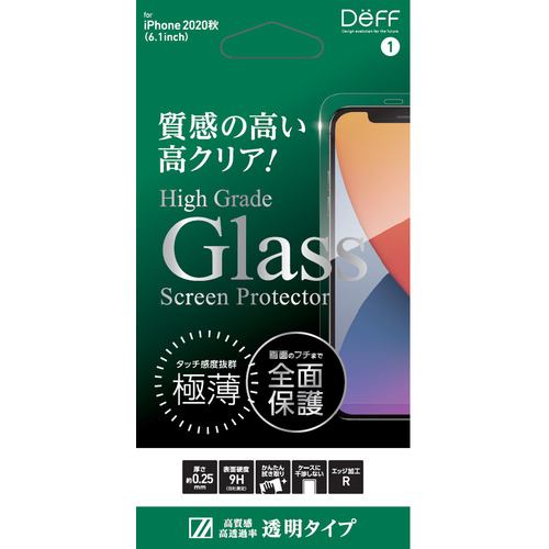 DEFF DG-IP20MG2F ガラスフィルム High Grade Glass Screen Protector 透明 iPhone 12／12 Pro