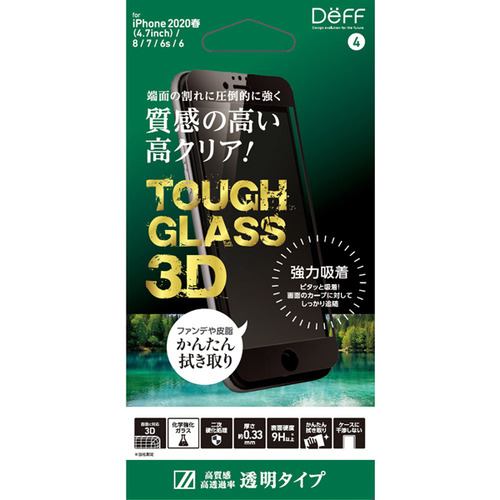 DEFF DG-IP9DG3FBK ガラスフィルム TOUGH GLASS 3D 光沢 iPhone SE／8／7