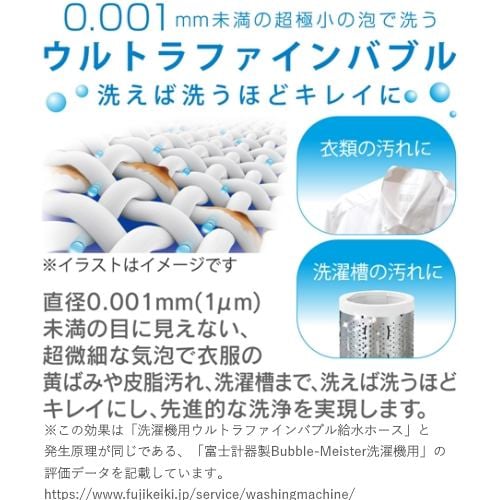 YAMADA　SELECT(ヤマダセレクト)　YUFBH100J1　ウルトラファインバブル給水ホース　ホワイト