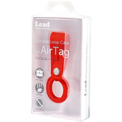 Lead L07ATSLC(RD) AIRTAG専用 シリコンループケース レッド