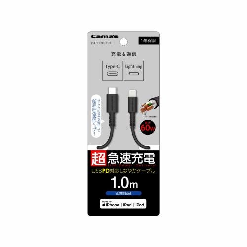 多摩電子工業 USB-C to Lightningロングブッシュケーブル 1.0m ブラック TSC212LC10K