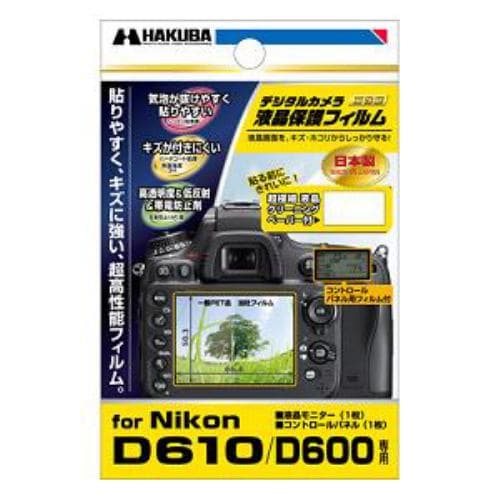 ハクバ DGF-ND610 Nikon D610 ／ D600 専用 液晶保護フィルム