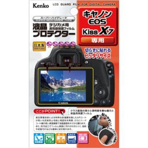 ケンコー KLP-CEOSKISSX7 液晶プロテクター Canon EOS Kiss X7用 ...