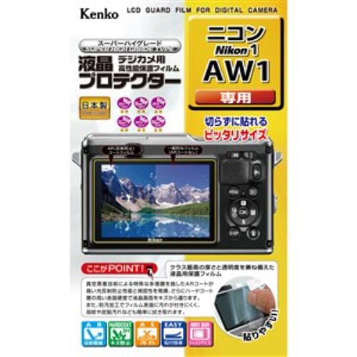 ケンコー 液晶プロテクター Nikon 1 AW1用 KLP-NAW1