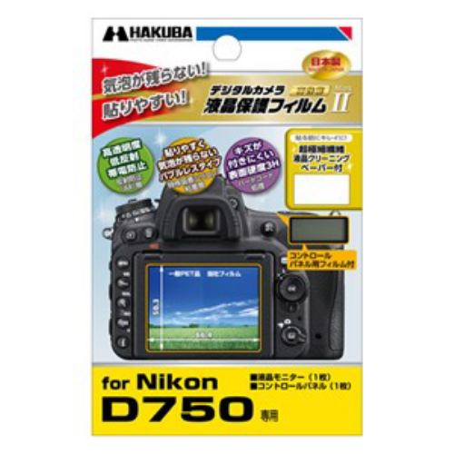 ハクバ　Nikon　D750　専用　液晶保護フィルム　MarkII　DGF-ND750
