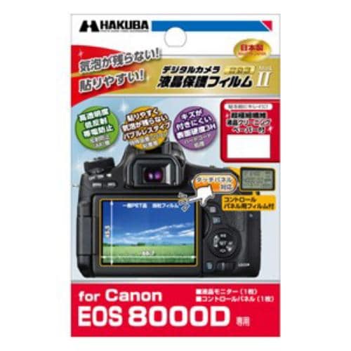 ハクバ Canon EOS 8000D 専用 液晶保護フィルム DGF2-CAE8000D