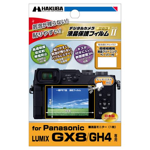 ハクバ DGF2-PAGX8 Panasonic LUMIX GX8／GH4 専用 液晶保護フィルム