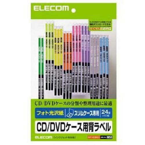 EDT-KCDSE1 フォト光沢 CD／DVDケース用背ラベル (A5 24面・10シート)