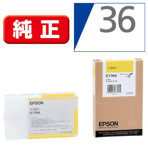 EPSON 純正インク ICY36A