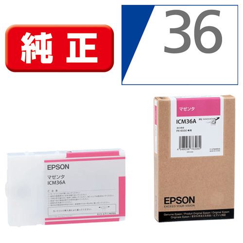 EPSON 純正インク ICM36A