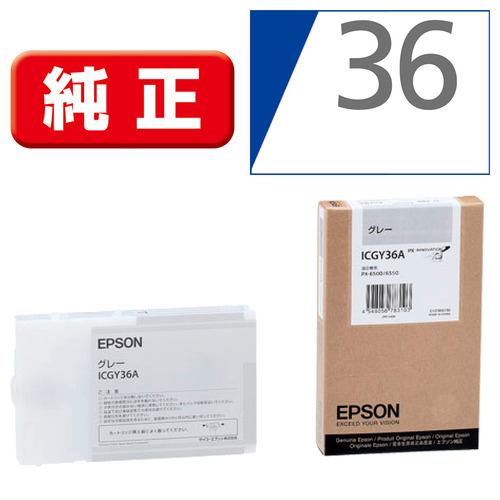 EPSON 純正インク ICGY36A