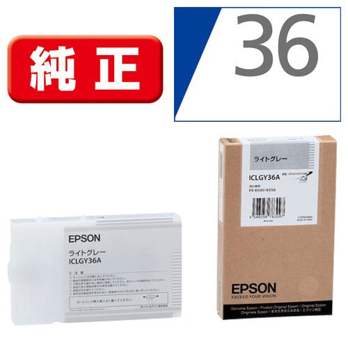 EPSON 純正インク ICLGY36A