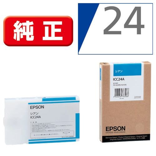 EPSON 純正インク ICC24A