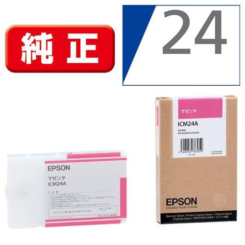 EPSON 純正インク ICM24A