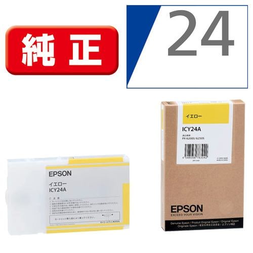 EPSON 純正インク ICY24A