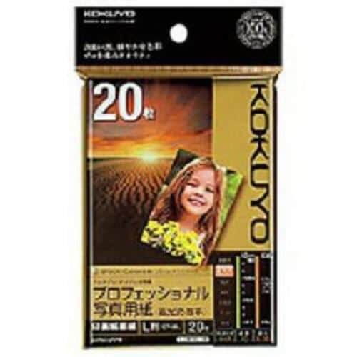 コクヨ KJ-D10L-20 インクジェットプリンタ用紙 プロフェッショナル写真用紙 高光沢・厚手 （L判・20枚）