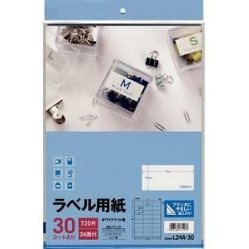 エーワン ラベル用紙 24面 30シート L24A-30 | ヤマダウェブコム