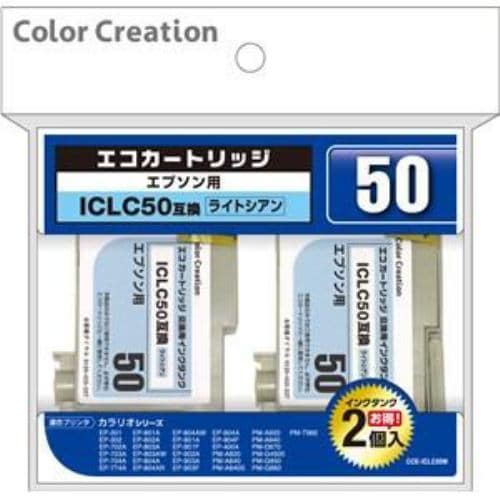 カラークリエイション CCE-ICLC50W エプソン用互換インクカートリッジ   ライトシアン （2回用）