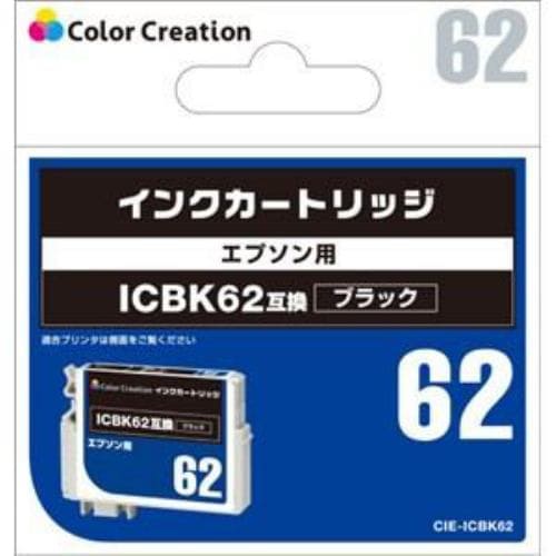 カラークリエイション CIE-ICBK62 エプソン用互換インク