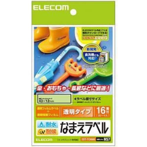エレコム EDT-TCNM5 耐水耐候なまえラベル 傘・おもちゃ・長靴用 （16面・3枚）