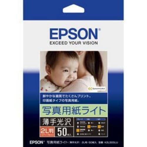 EPSON 写真用紙ライト 薄手光沢（2L版・50枚） K2L50SLU