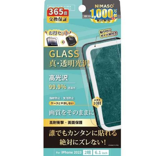 NIMASO RH-G1-1501K-S iPhone 15用 2.5D強化ガラスフィルム