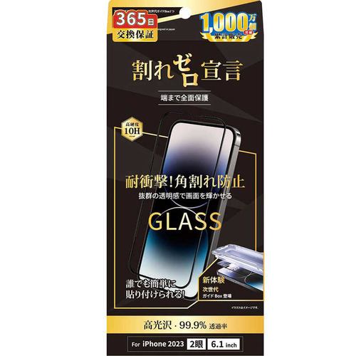 NIMASO RH-G2-1501KWCC iPhone 15用 フチあり3D強化ガラスフィルム 次世代ガイドBox付
