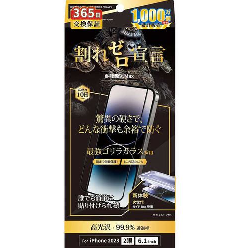NIMASO RH-G2-1501KWCC-G iPhone 15用 フチあり3Dゴリラガラスフィルム 次世代ガイドBox付