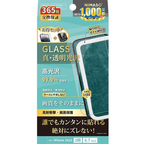 NIMASO RH-G1-1502K-S iPhone 15 Plus用 2.5D強化ガラスフィルム+レンズフィルムセット ガイド枠付