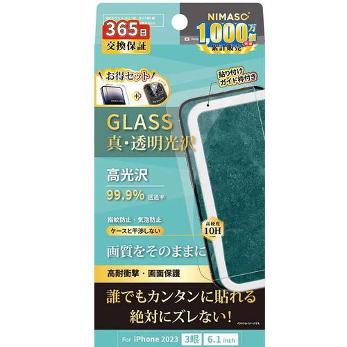 NIMASO RH-G1-1503K-S iPhone 15 Pro用 2.5D強化ガラスフィルム+レンズフィルムセット ガイド枠付