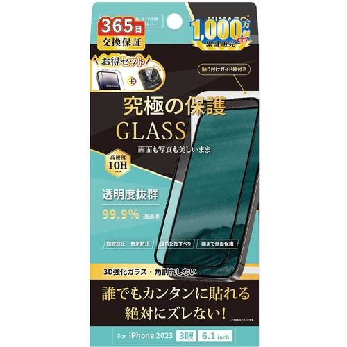 NIMASO RH-G2-1503K-S iPhone 15 Pro用 フチあり3D強化ガラスフィルム+レンズフィルムセット ガイド枠付