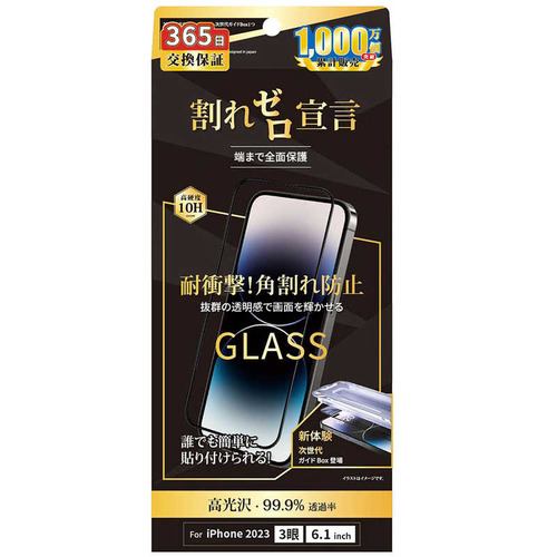 NIMASO RH-G2-1503KWCC iPhone 15 Pro用 フチあり3D強化ガラスフィルム 次世代ガイドBox付