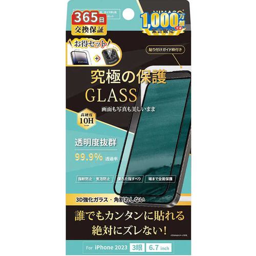 NIMASO RH-G2-1504K-S iPhone 15 Pro Max用 フチあり3D強化ガラスフィルム+レンズフィルムセット ガイド枠付
