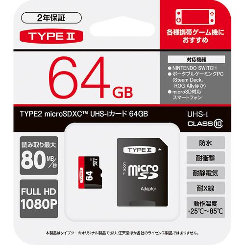 タイプツー T2-MSD-64 TYPE2 microSDXCTM UHS-Iカード 64GB