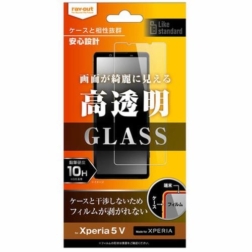 レイ・アウト Xperia 5 V ガラスフィルム 10H 光沢 RT-RXP5M5F／SCG