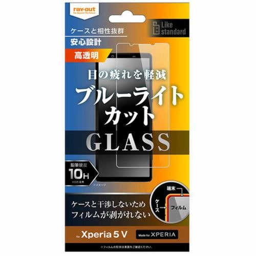 レイ・アウト Xperia 5 V ガラスフィルム 10H BLC 光沢 RT-RXP5M5F／SMG