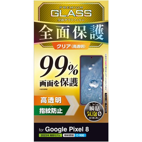 エレコム PM-P233FLKGGR Google Pixel 8 ガラスフィルム フルカバーガラス 99%
