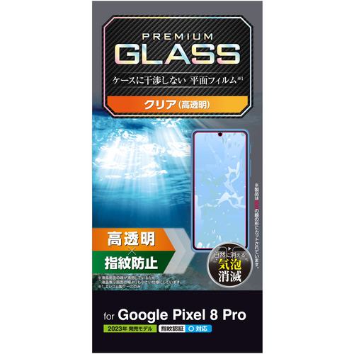 エレコム PM-P234FLGG Google Pixel 8 Pro ガラスフィルム 高透明
