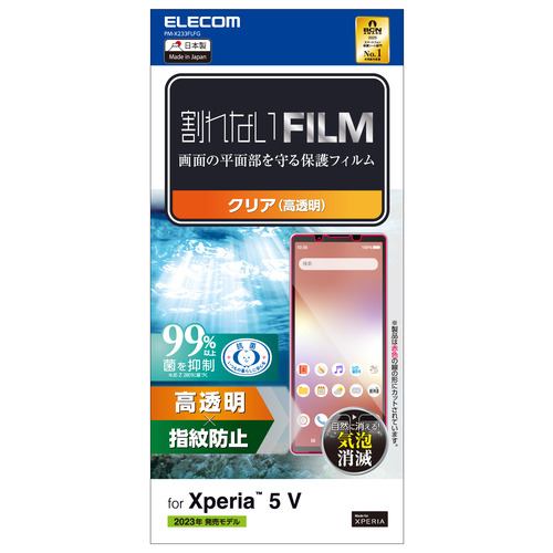 エレコム PM-X233FLFG Xperia 5 V フィルム 指紋防止 高透明