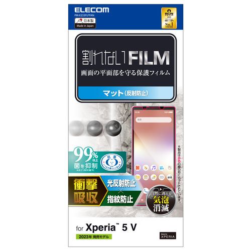 エレコム PM-X233FLFPAN Xperia 5 V フィルム 衝撃吸収 指紋防止 反射防止