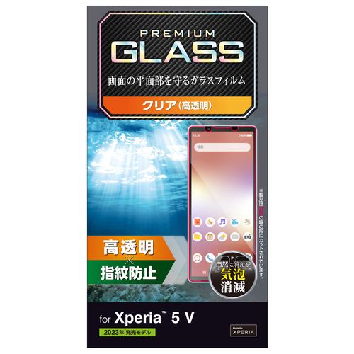 エレコム PM-X233FLGG Xperia 5 V ガラスフィルム 高透明