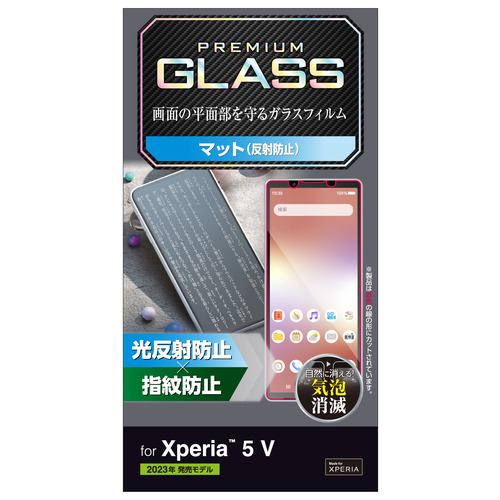 エレコム PM-X233FLGGM Xperia 5 V ガラスフィルム 反射防止