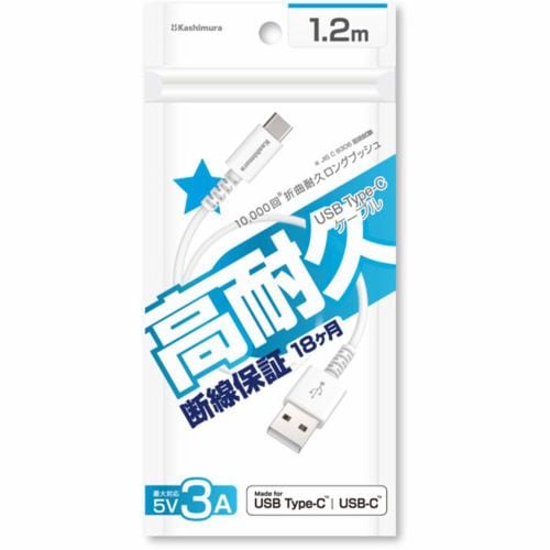 カシムラ USB充電&同期ケーブル 1.2m A-C WH AJ-640