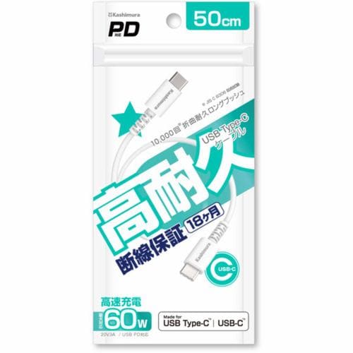 カシムラ USB充電&同期ケーブル 50cm C-C WH AJ-642
