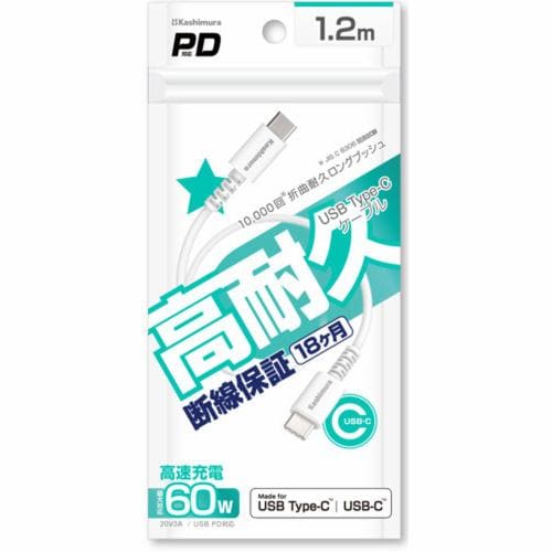 カシムラ USB充電&同期ケーブル 1.2m C-C WH AJ-643