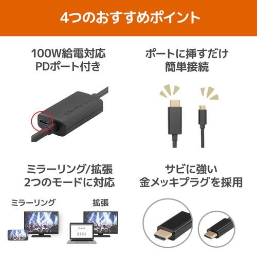 ラトックシステム USB Type-C to HDMI 変換ケーブル 4K60Hz・PD対応 5m